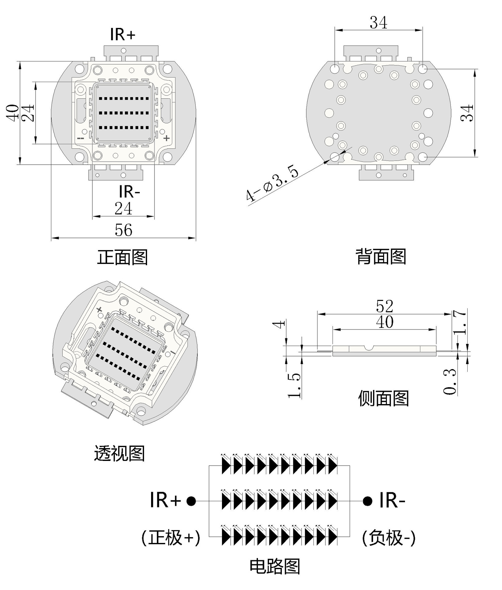 30W IR 850尺寸.jpg